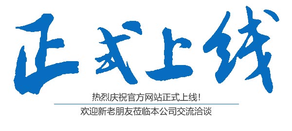 衡阳市祝海机械-新葡的京3512vip有限公司,湖南汽车零配件生产销售,湖南传动轴生产销售